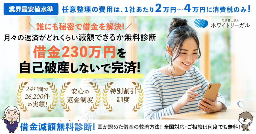 借金解決ガイド