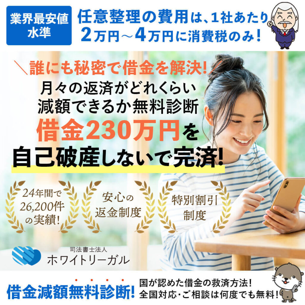 借金解決ガイド