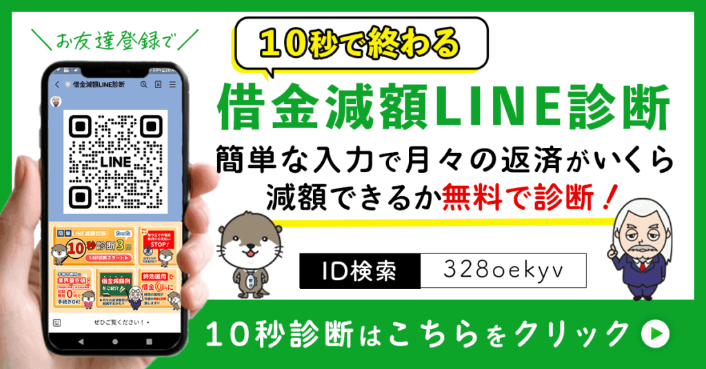 借金解決ガイド
