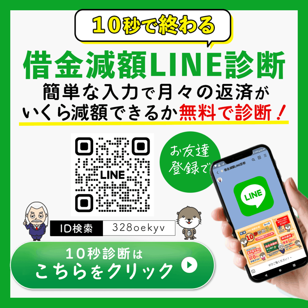 借金解決ガイド