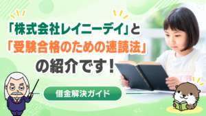 借金解決ガイド
