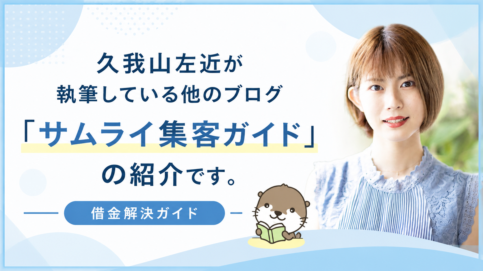 借金解決ガイド