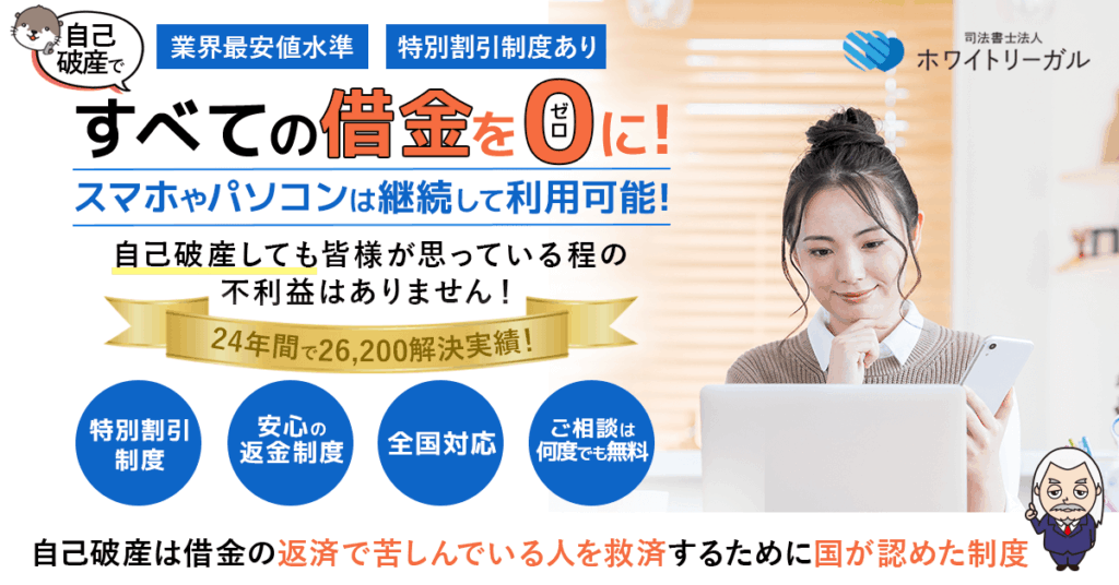 借金解決ガイド