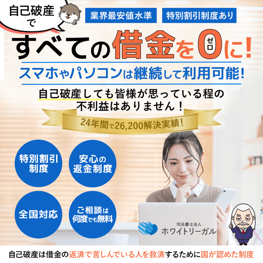 借金解決ガイド